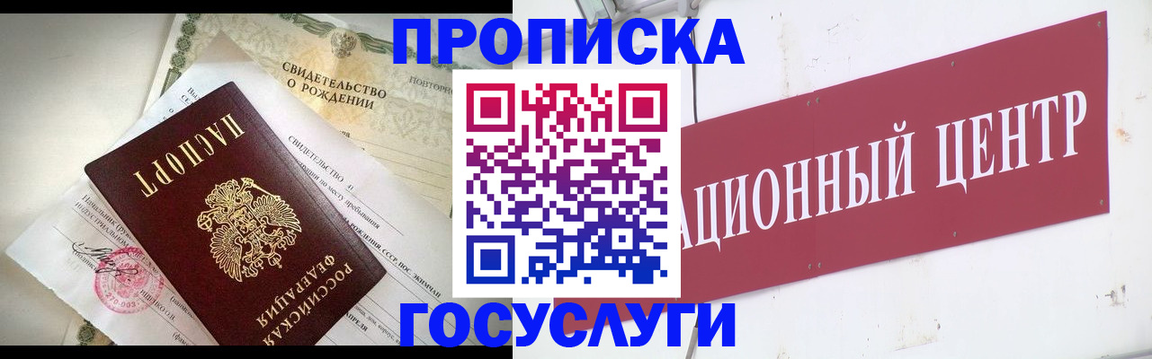 временная регистрация 2025 в Вольске