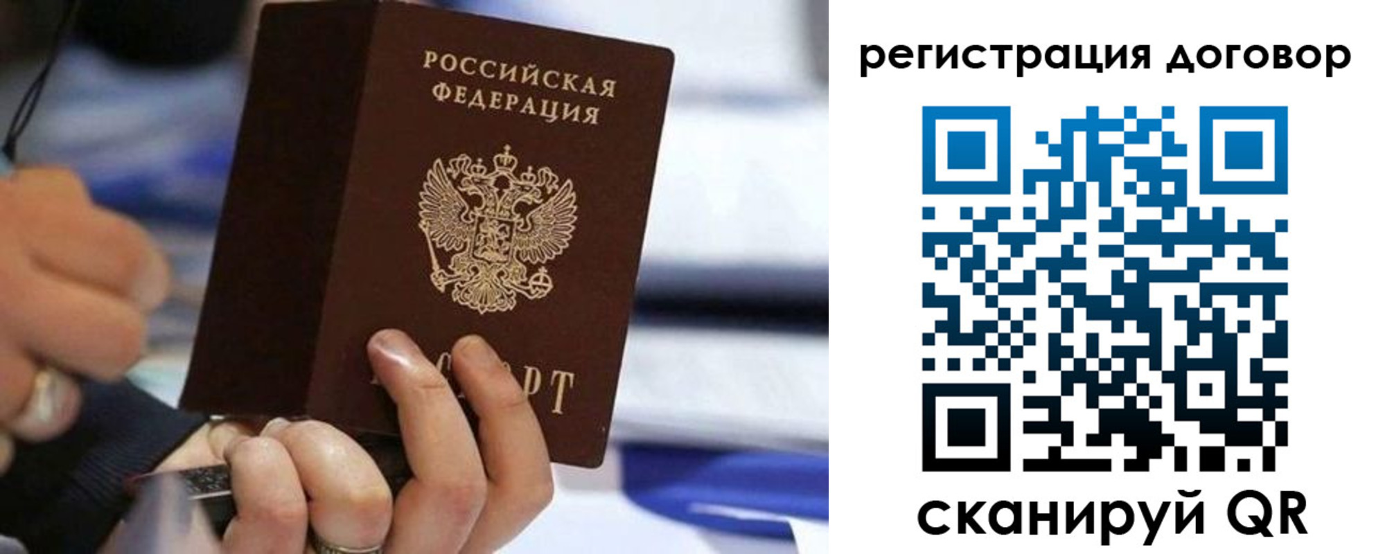 временная регистрация для всех в Вольске