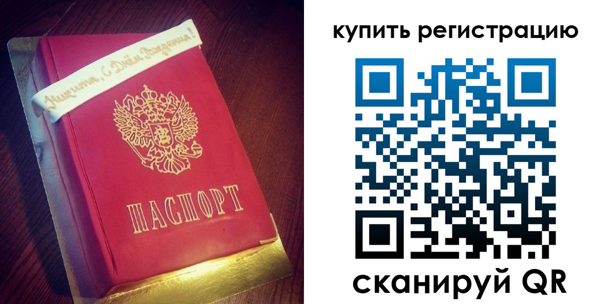 регистрация в Вольске