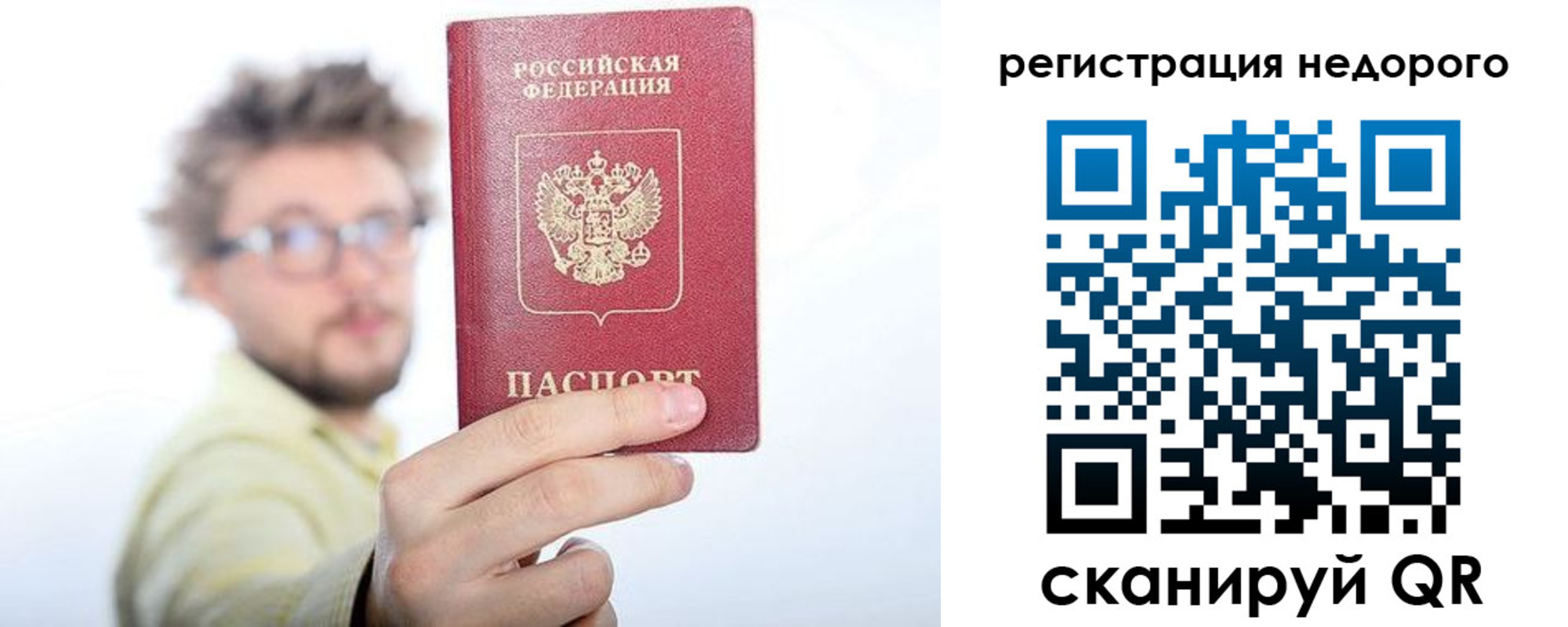 миграционный учет в Вольске