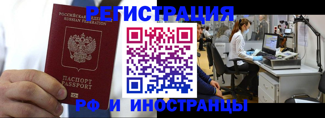 прописка от собственника в Вольске