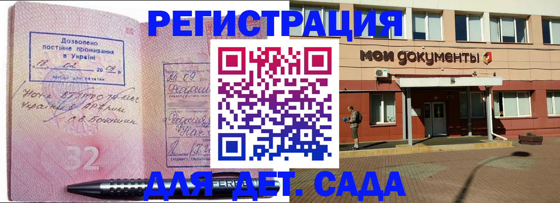 временная регистрация гарантия в Вольске