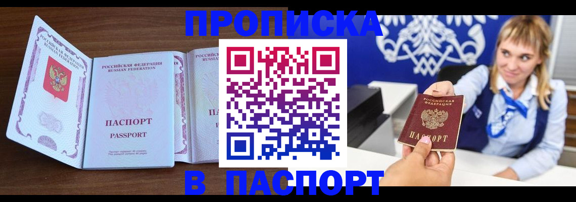 временная регистрация для всех в Вольске