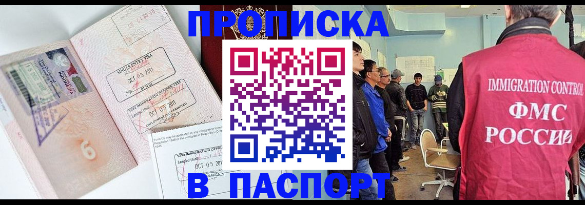 временная регистрация надежно в Вольске