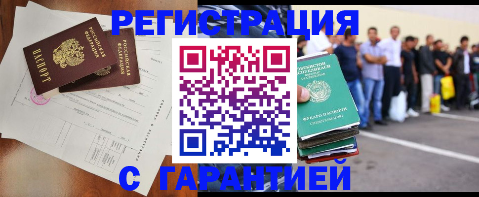 прописка регистрация в Вольске