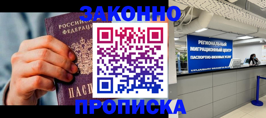 временная регистрация поиск в Вольске