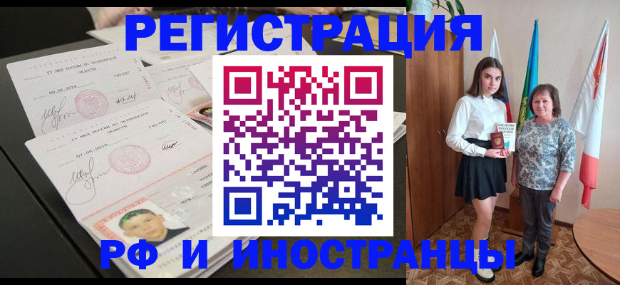 временная регистрация законно в Вольске